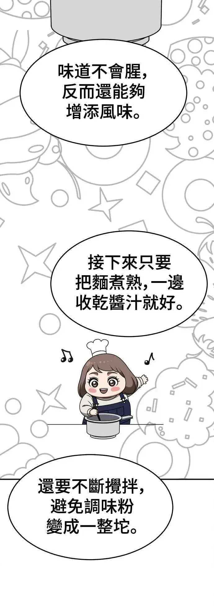 《盗脸人生》S2 小百合 18图69