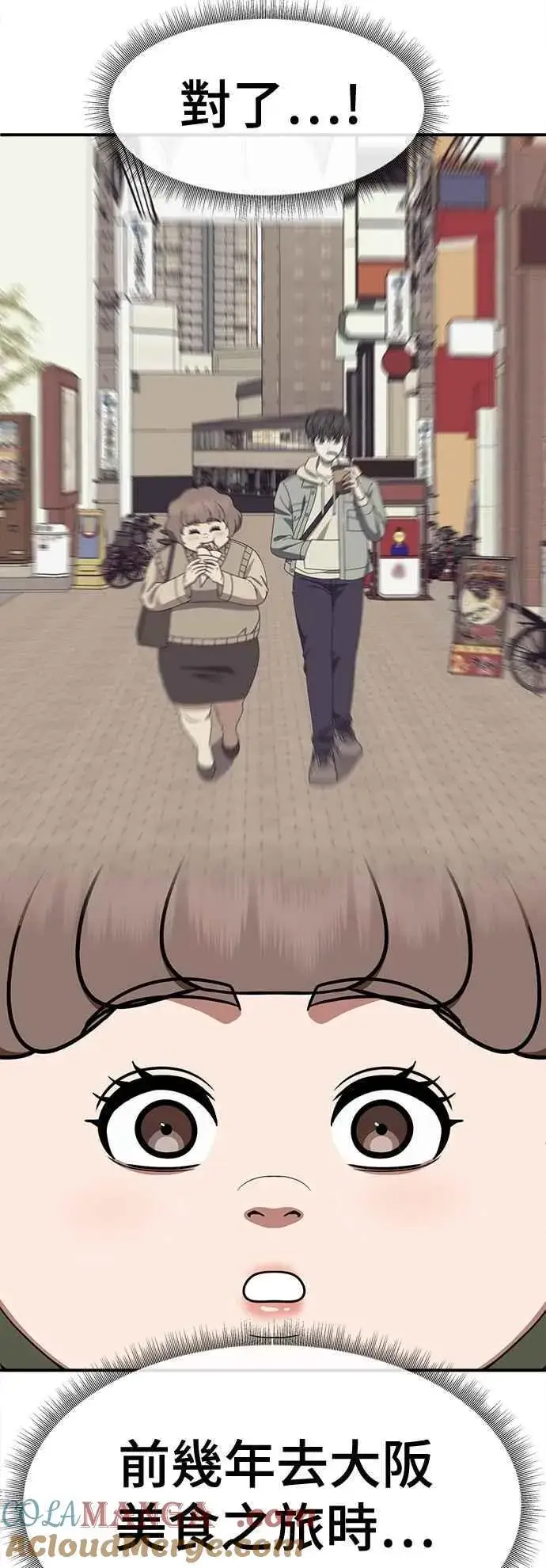 《盗脸人生》S2 小百合 18图7