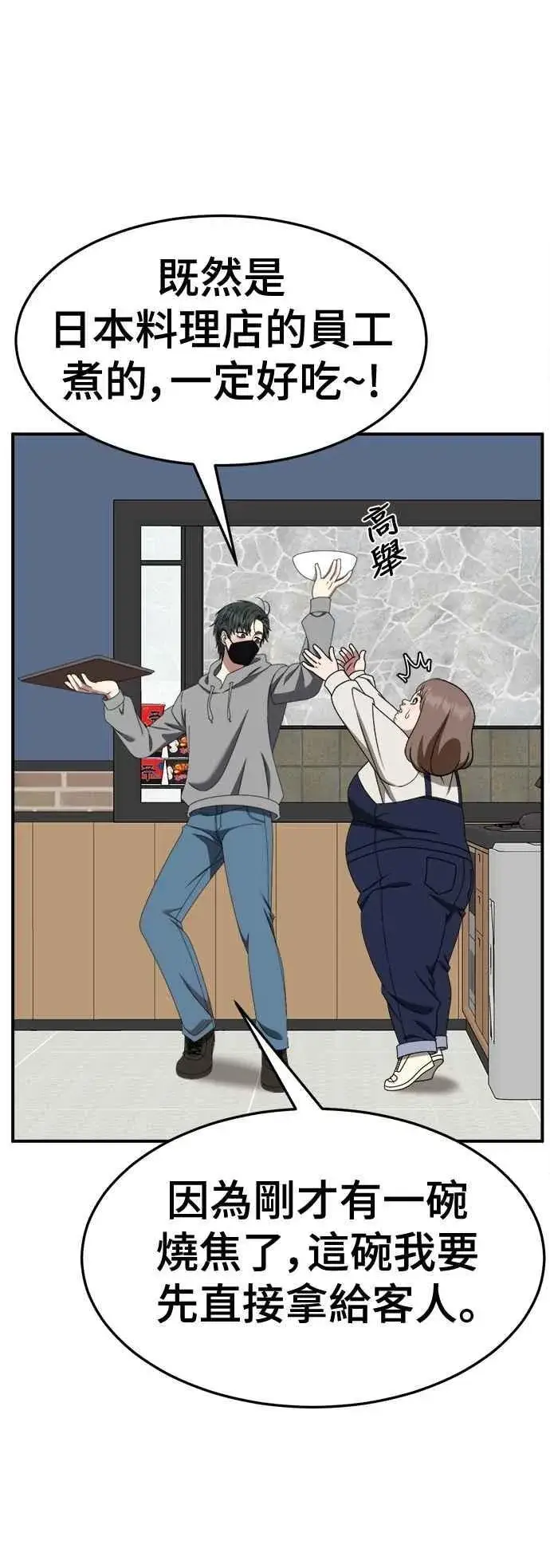 《盗脸人生》S2 小百合 18图72
