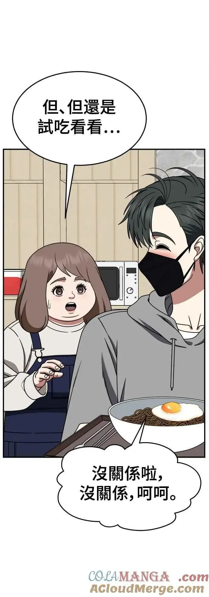 《盗脸人生》S2 小百合 18图73