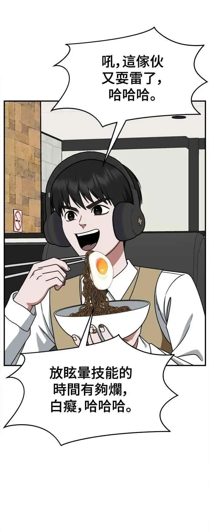 《盗脸人生》S2 小百合 18图75