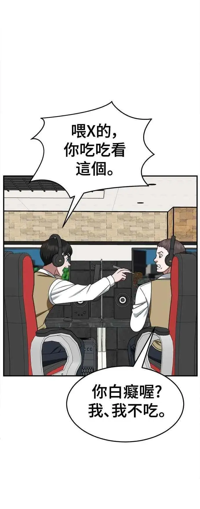 《盗脸人生》S2 小百合 18图78