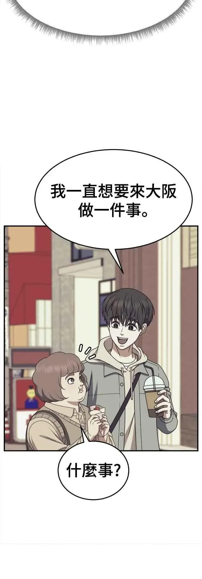 《盗脸人生》S2 小百合 18图8