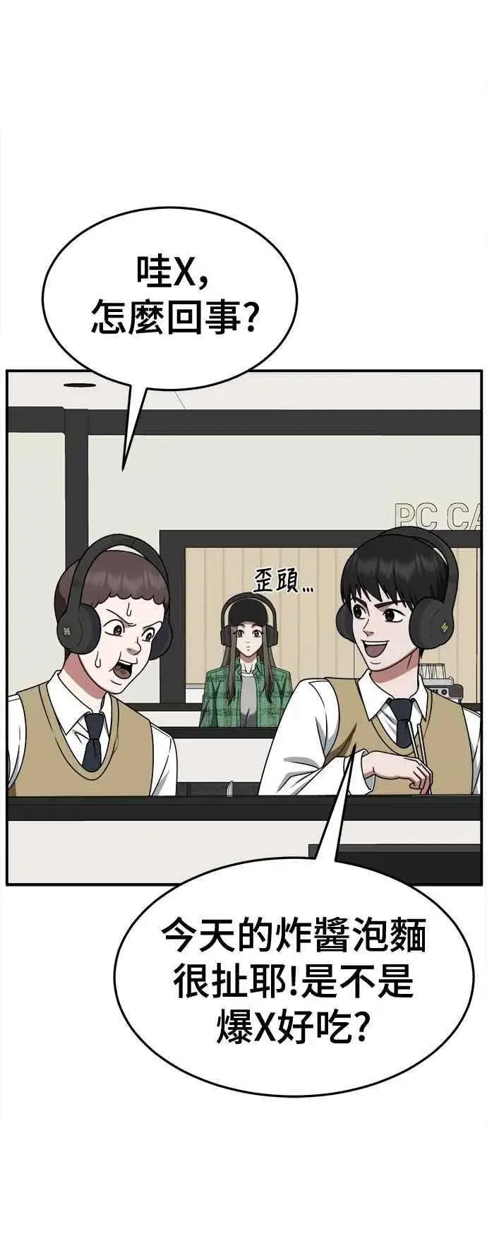 《盗脸人生》S2 小百合 18图80