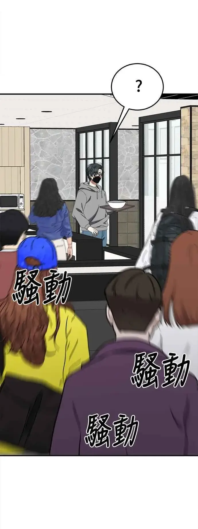 《盗脸人生》S2 小百合 18图81