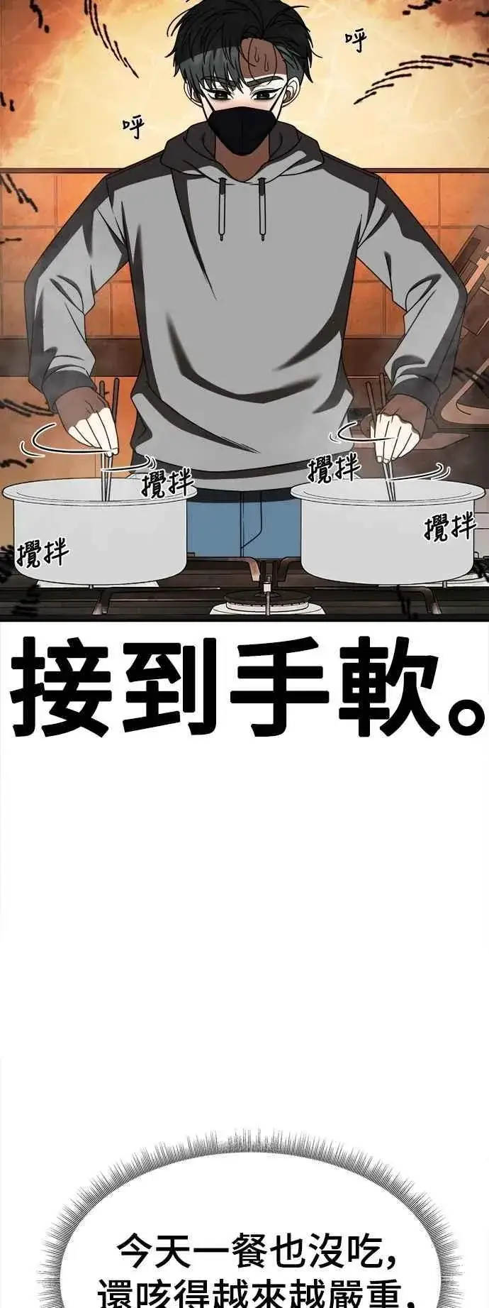 《盗脸人生》S2 小百合 18图83