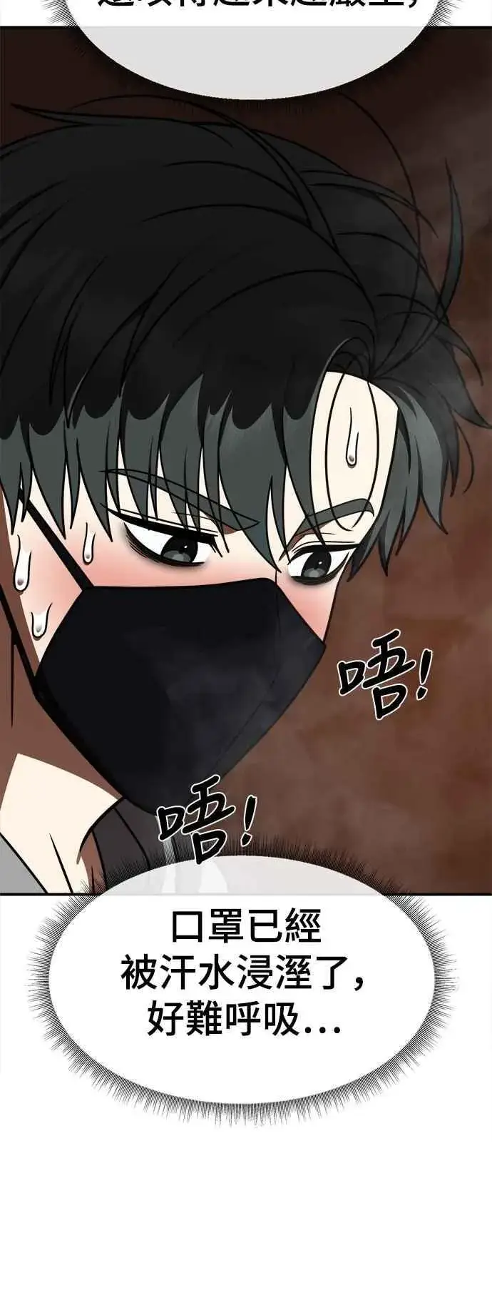 《盗脸人生》S2 小百合 18图84
