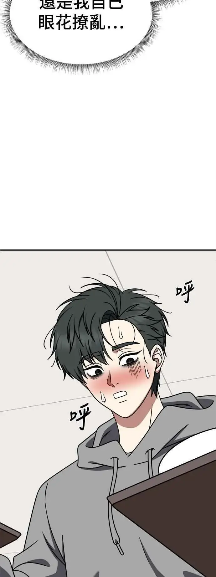 《盗脸人生》S2 小百合 18图86