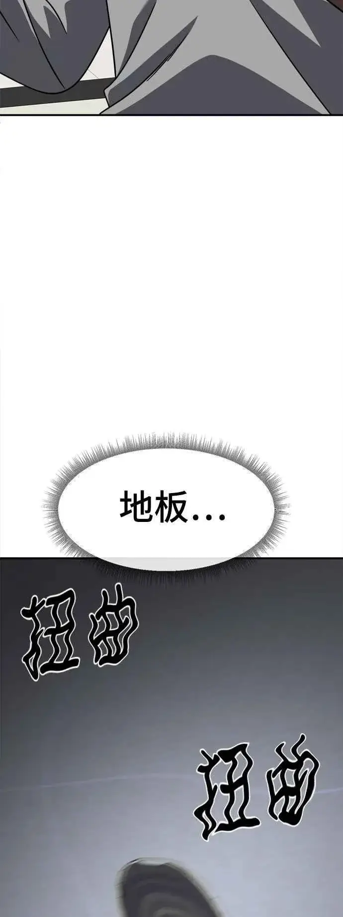 《盗脸人生》S2 小百合 18图87