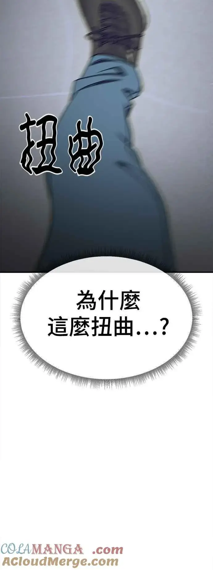 《盗脸人生》S2 小百合 18图88
