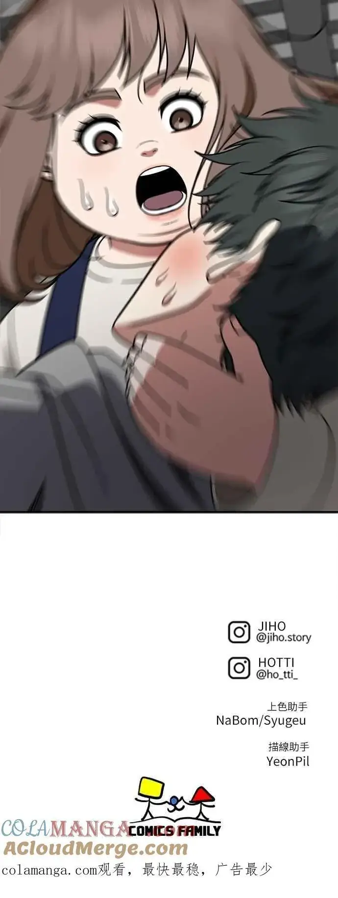 《盗脸人生》S2 小百合 18图97