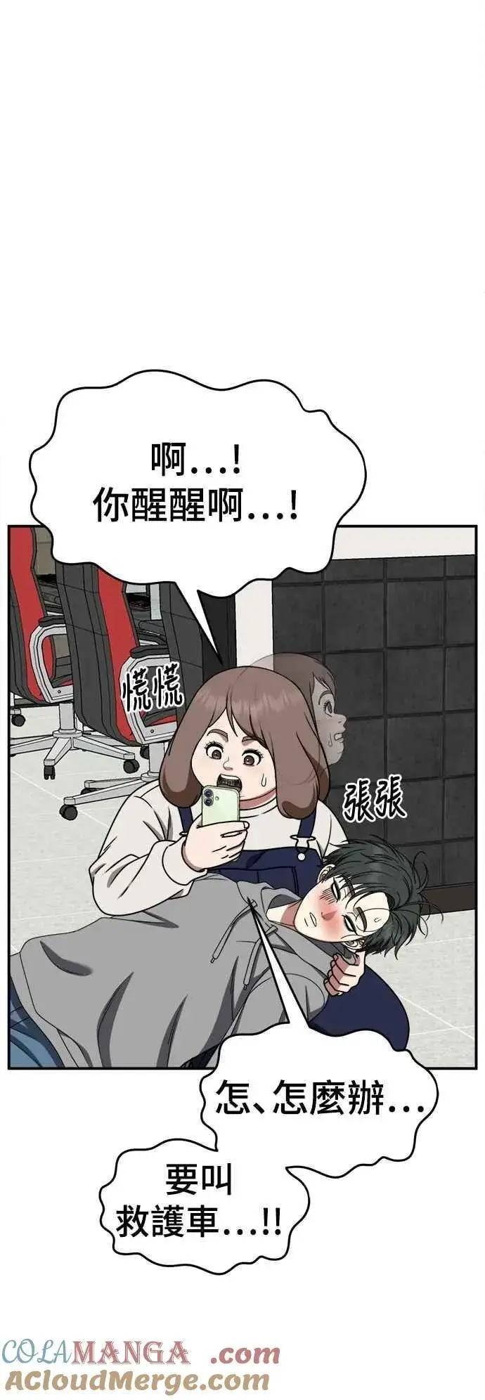 《盗脸人生》S2 小百合 19图10