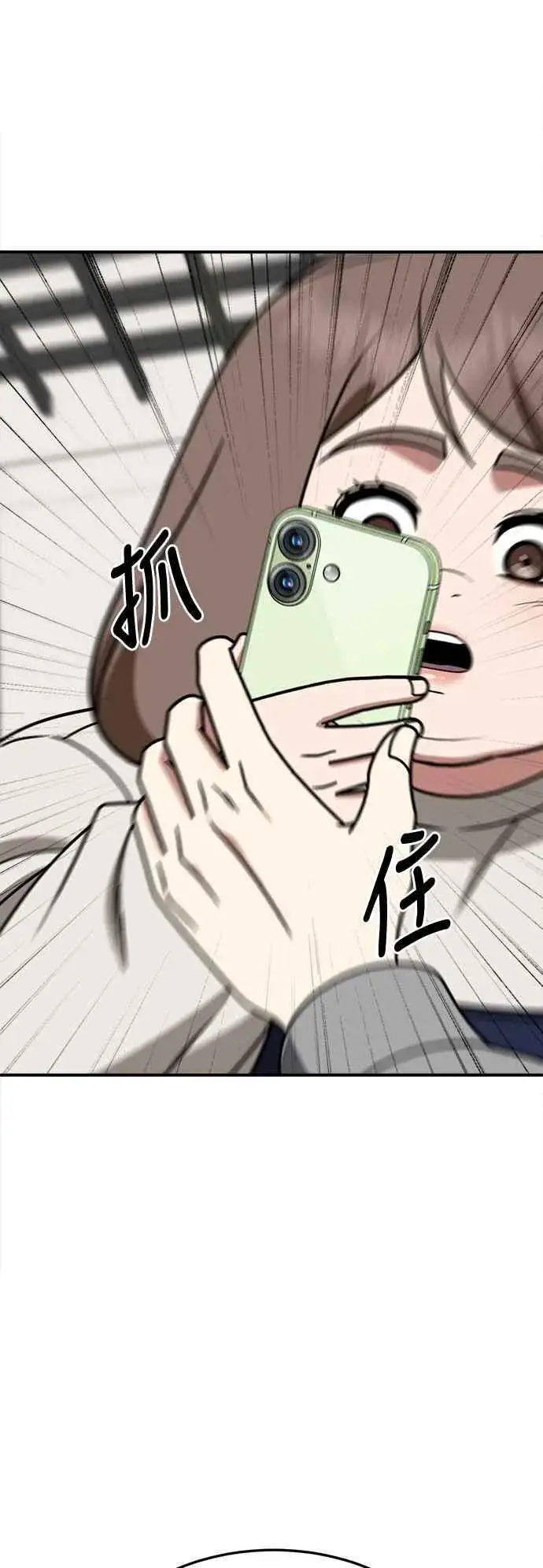 《盗脸人生》S2 小百合 19图11