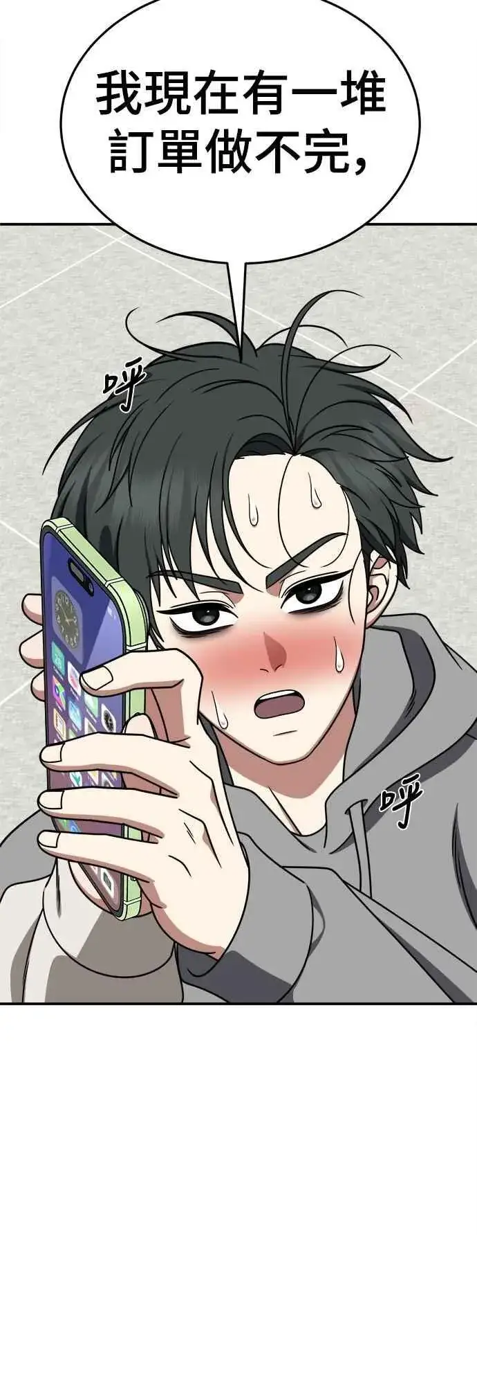 《盗脸人生》S2 小百合 19图12