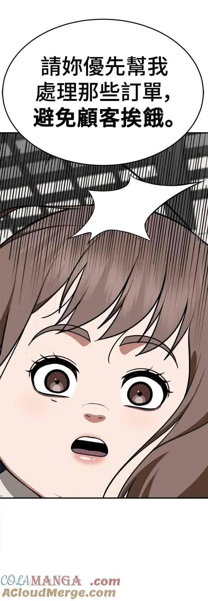 《盗脸人生》S2 小百合 19图13
