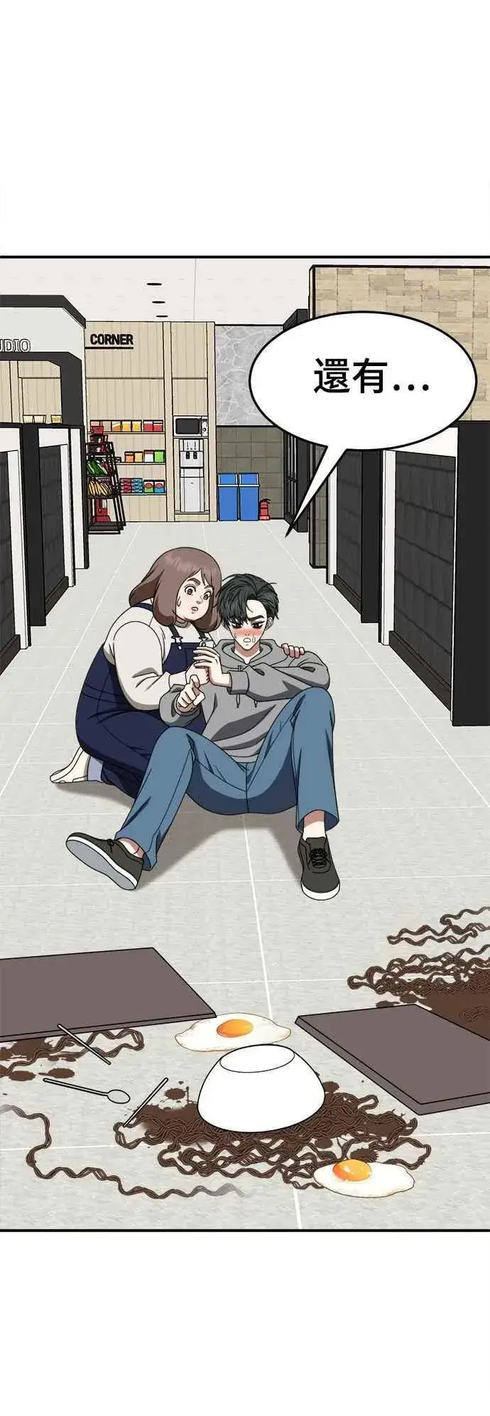 《盗脸人生》S2 小百合 19图14