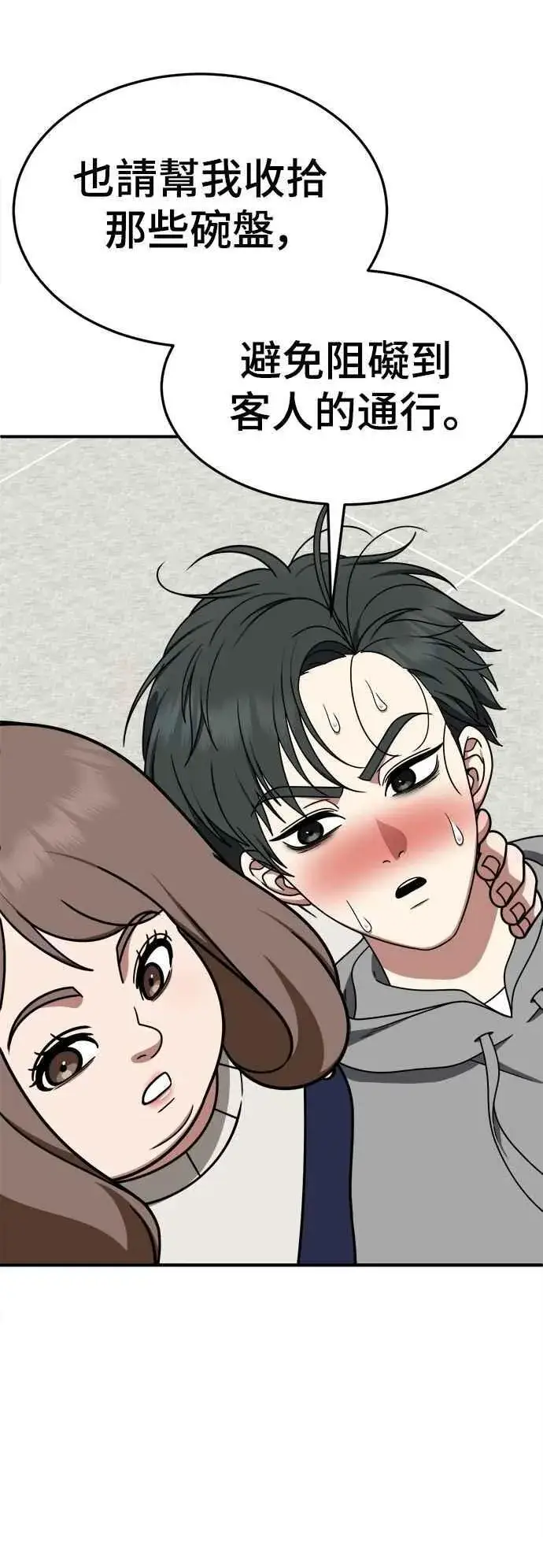 《盗脸人生》S2 小百合 19图15