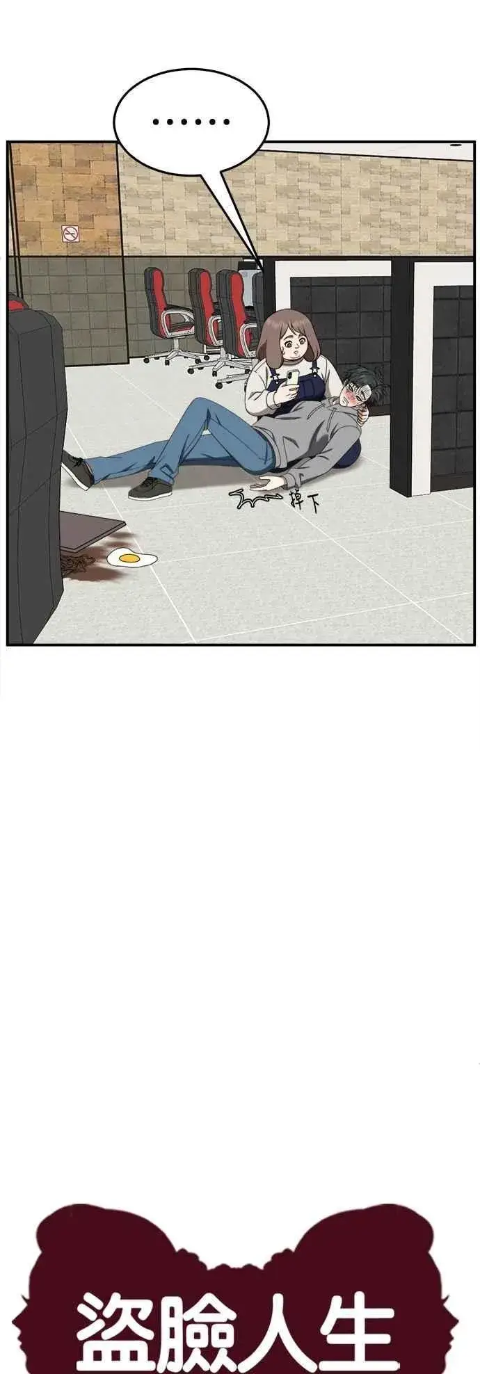 《盗脸人生》S2 小百合 19图17