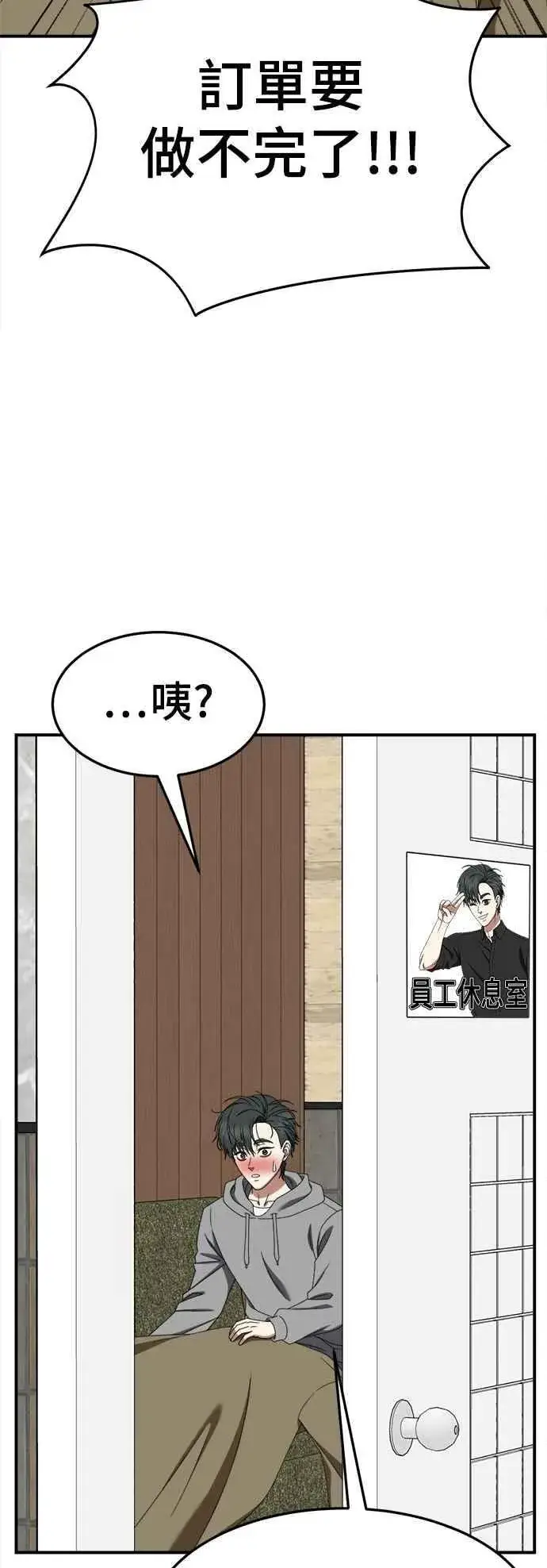 《盗脸人生》S2 小百合 19图21