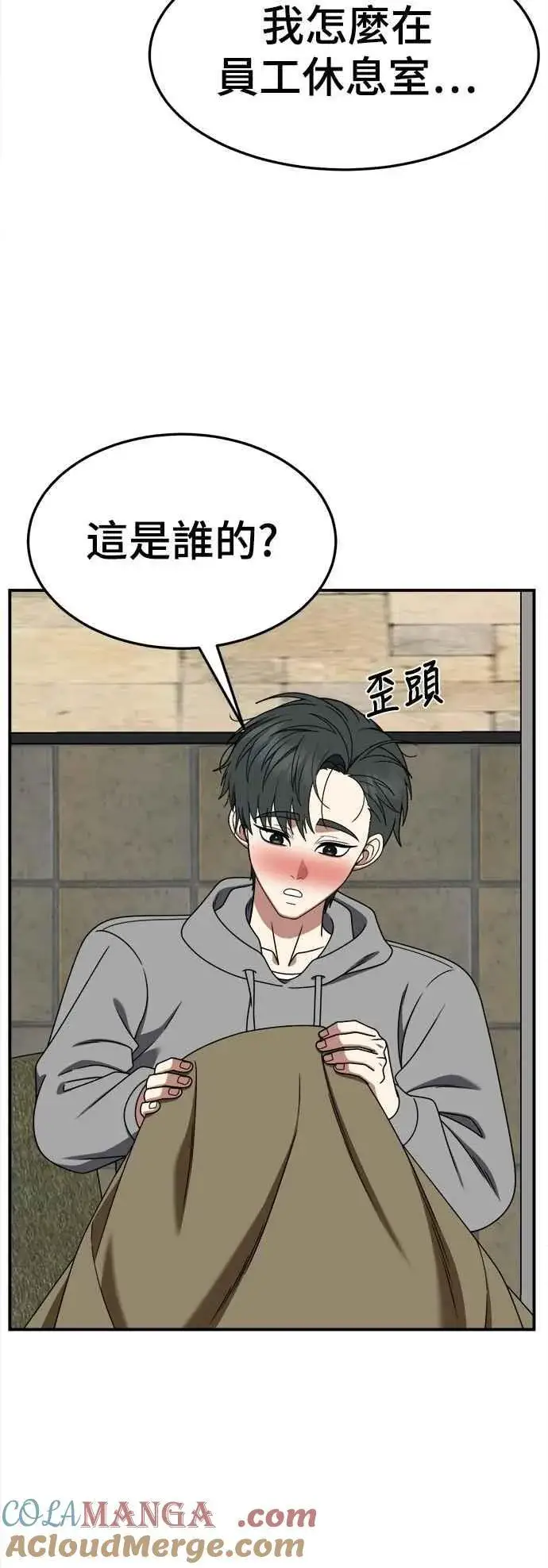 《盗脸人生》S2 小百合 19图22