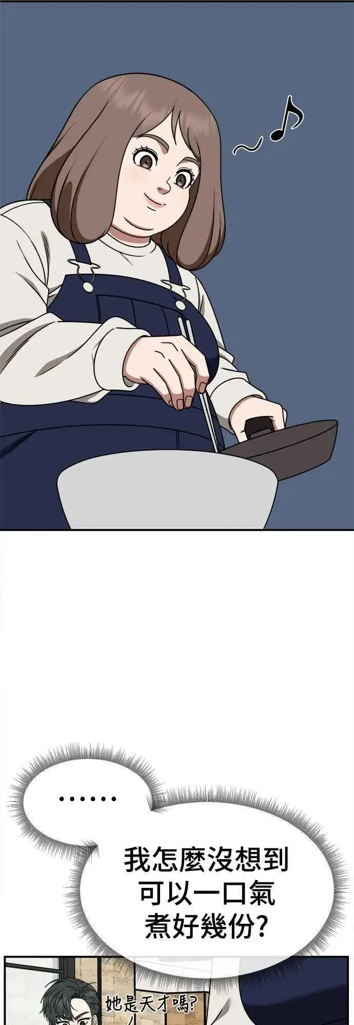 《盗脸人生》S2 小百合 19图26