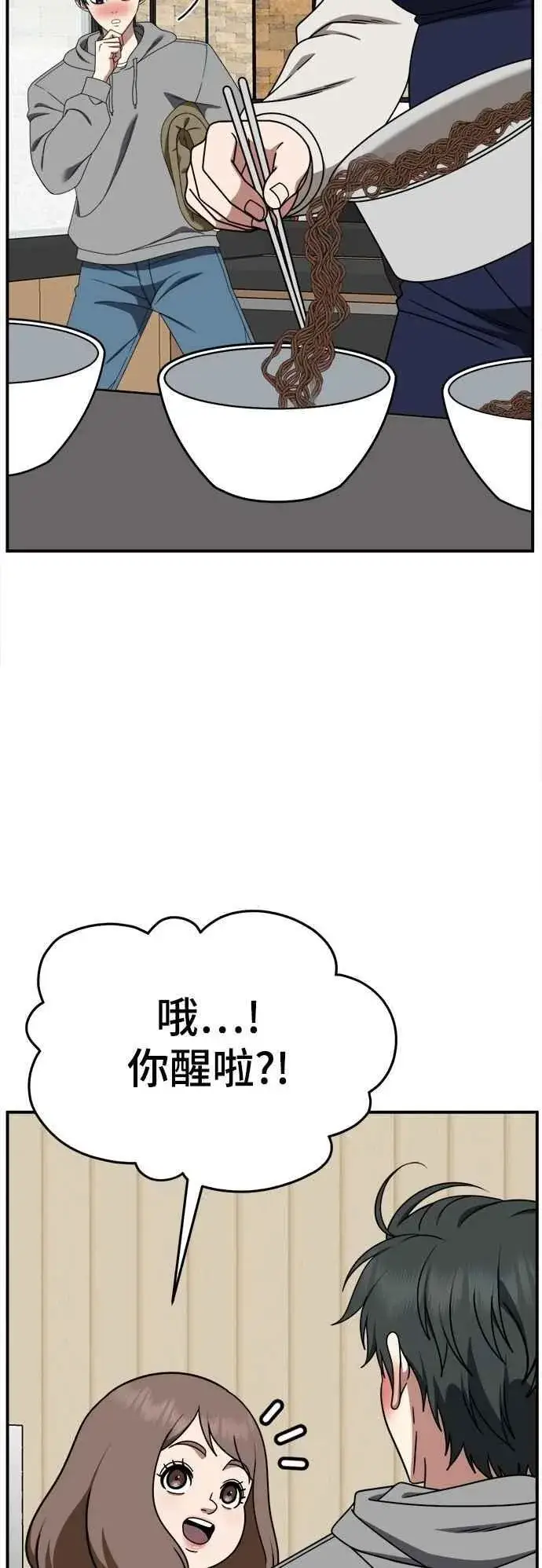 《盗脸人生》S2 小百合 19图27