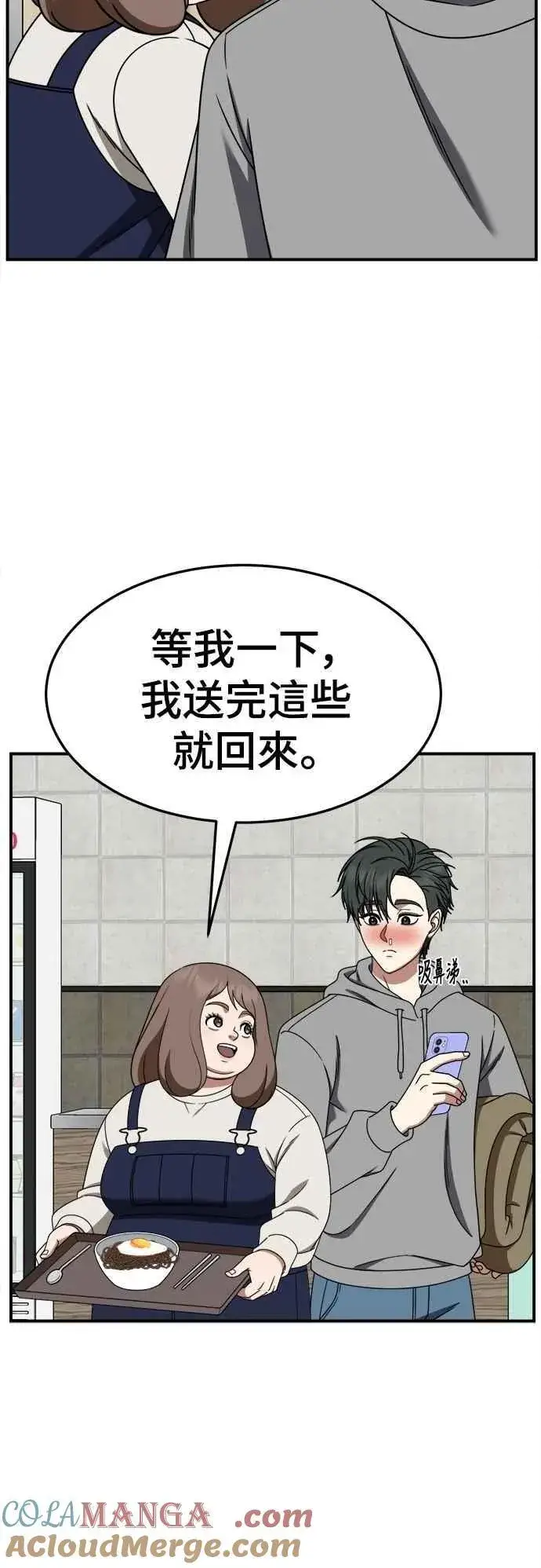 《盗脸人生》S2 小百合 19图28