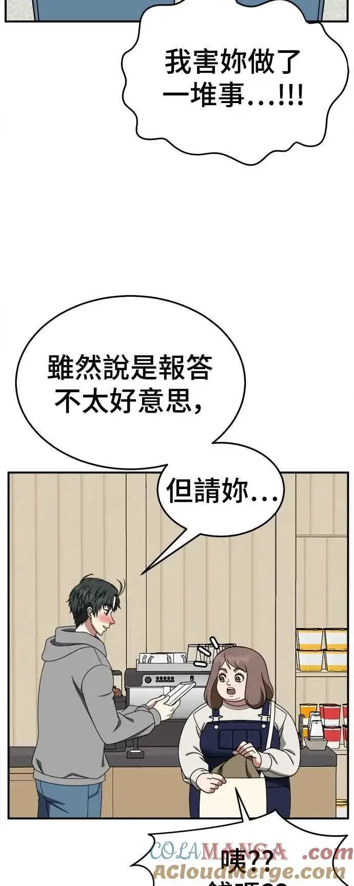 《盗脸人生》S2 小百合 19图31