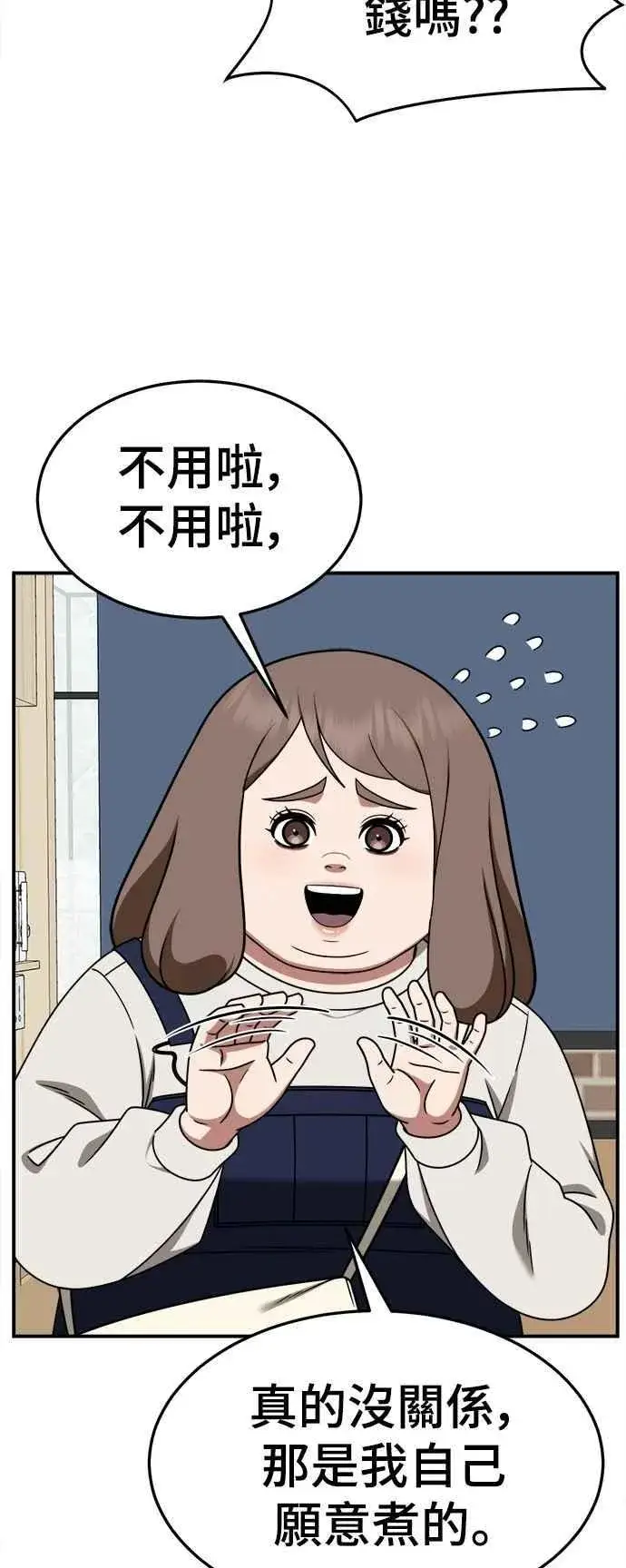 《盗脸人生》S2 小百合 19图32