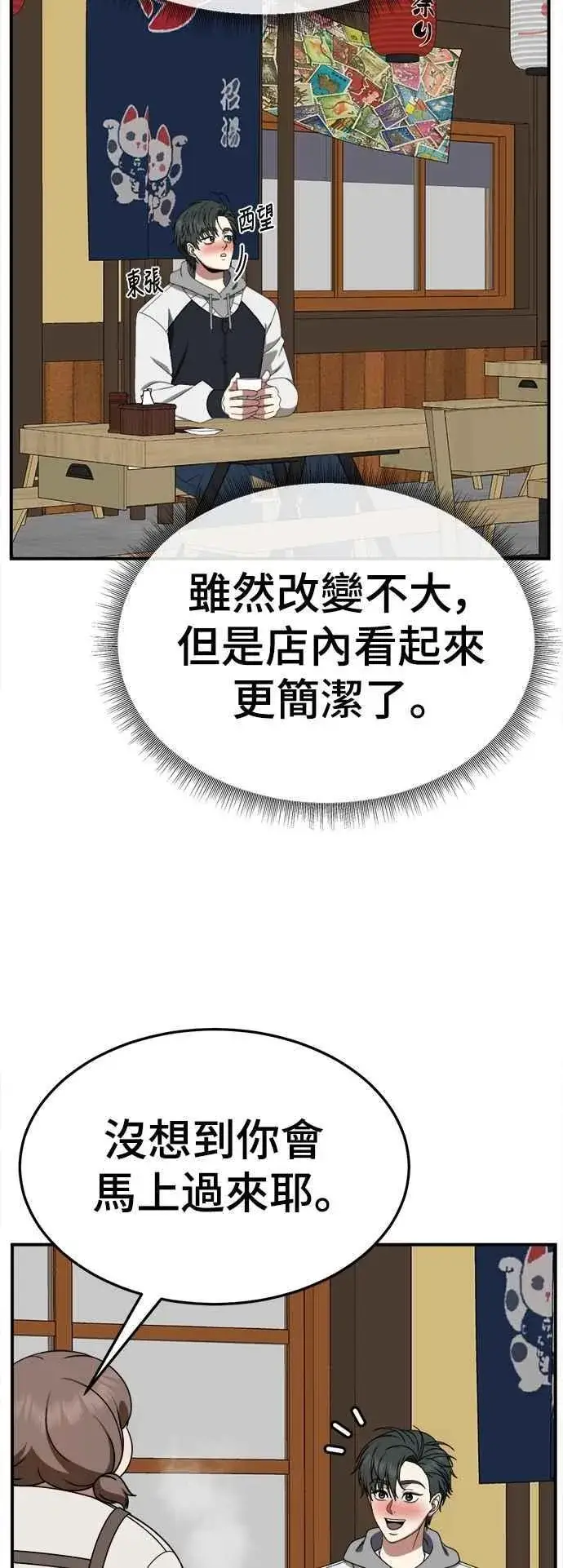 《盗脸人生》S2 小百合 19图38