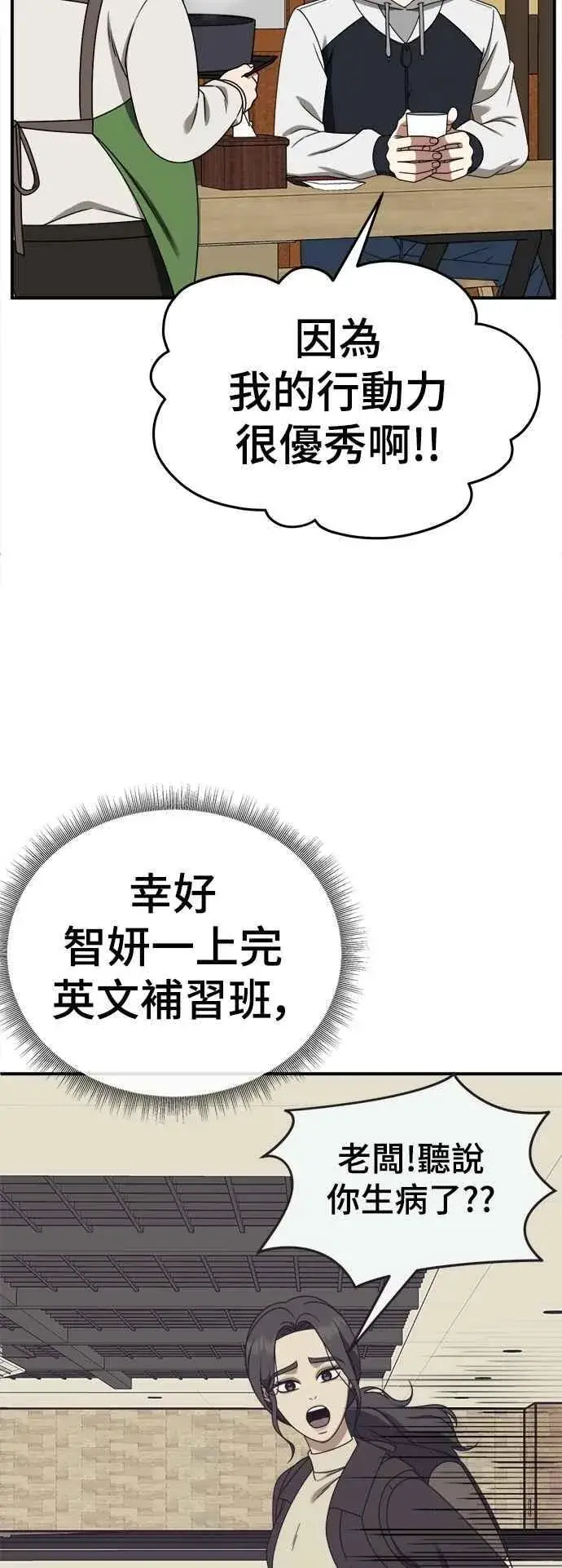 《盗脸人生》S2 小百合 19图39