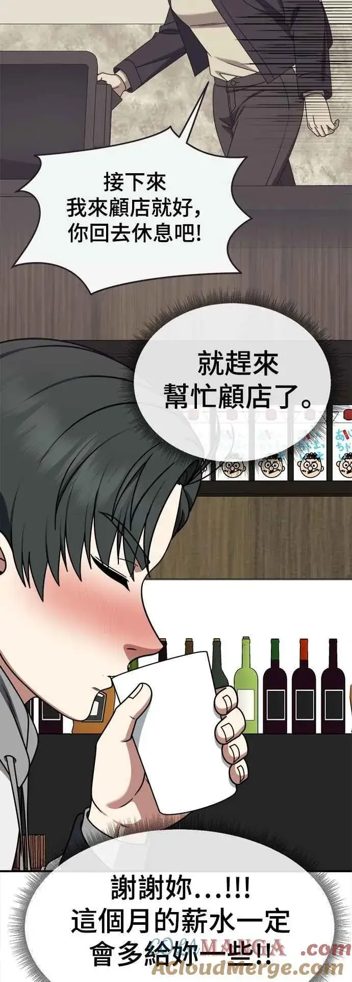 《盗脸人生》S2 小百合 19图40