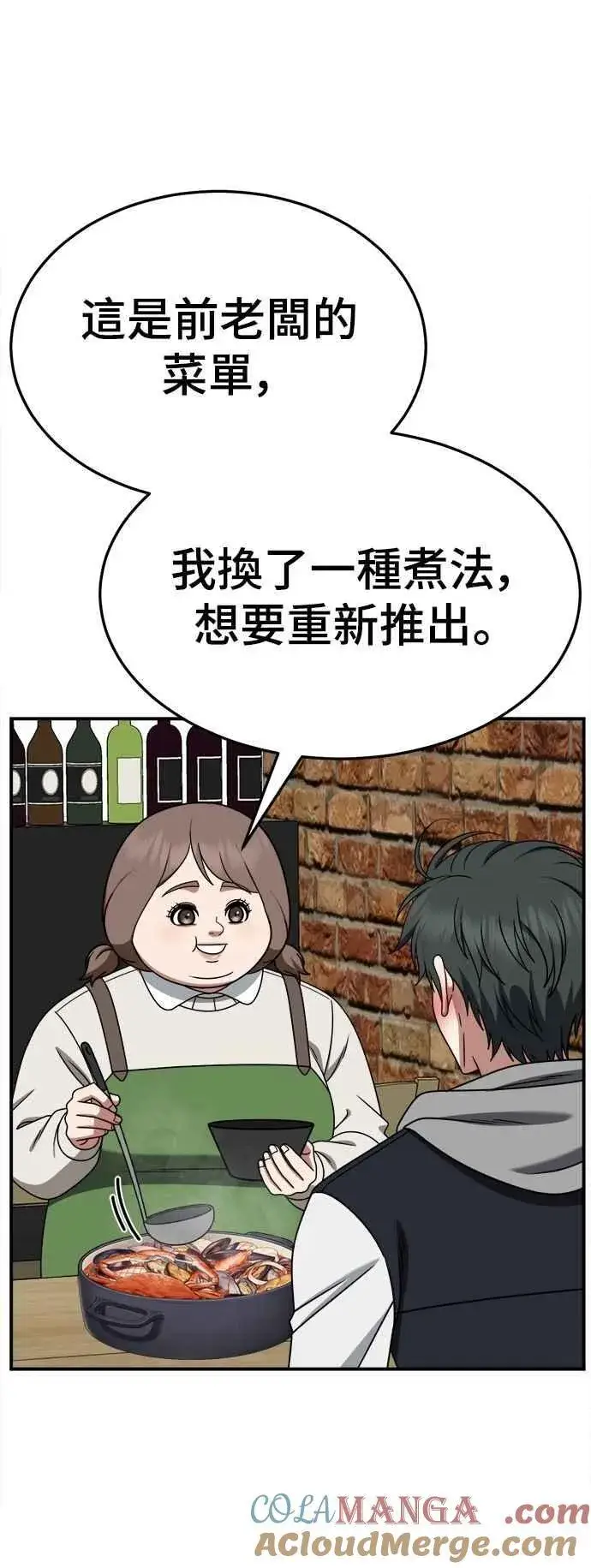 《盗脸人生》S2 小百合 19图43