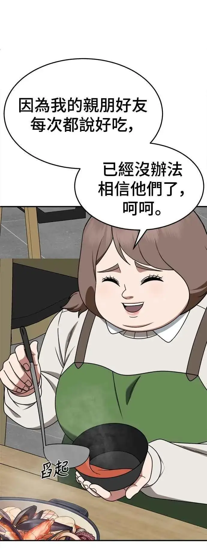 《盗脸人生》S2 小百合 19图44
