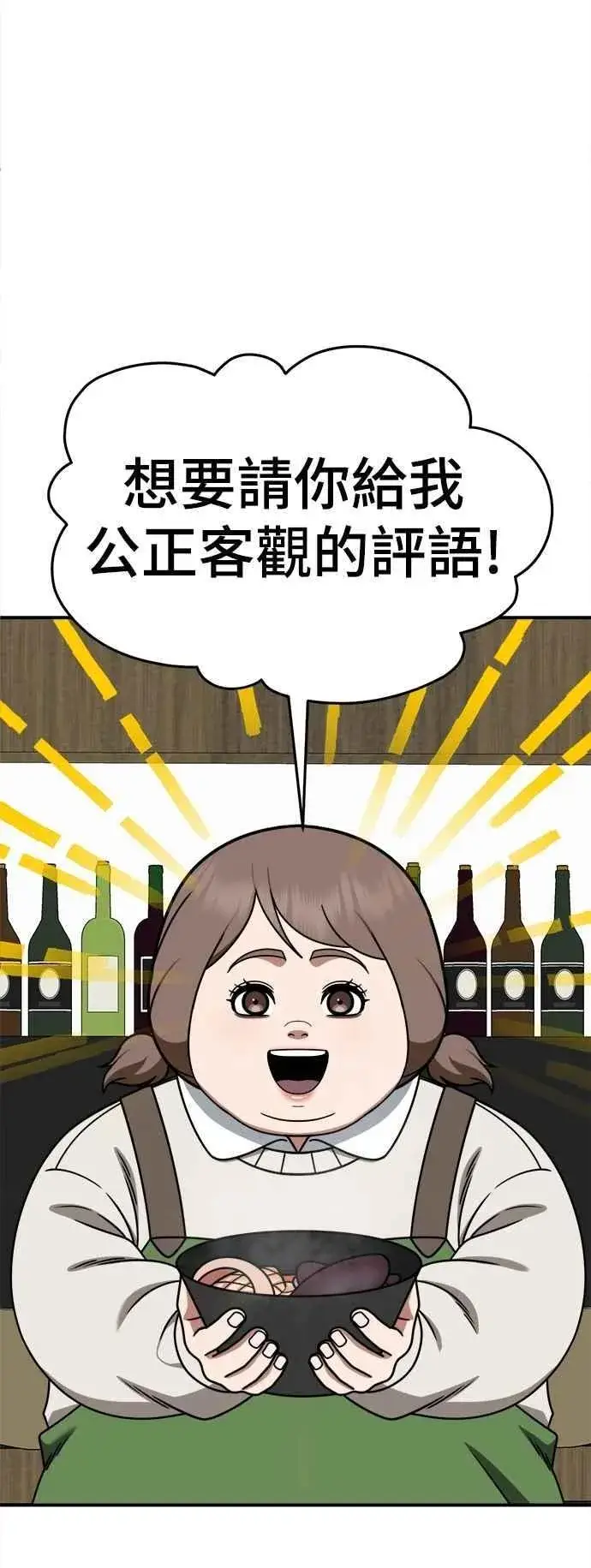 《盗脸人生》S2 小百合 19图45