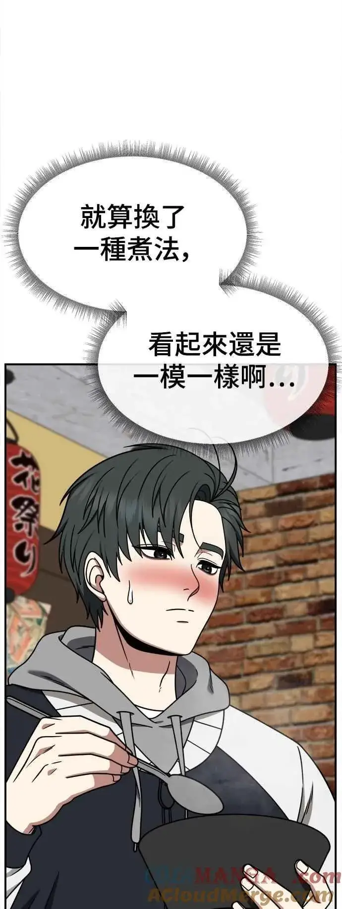 《盗脸人生》S2 小百合 19图46