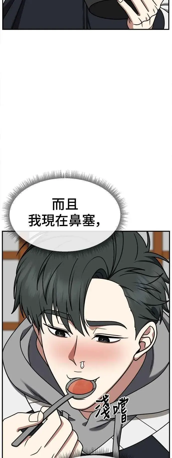 《盗脸人生》S2 小百合 19图47