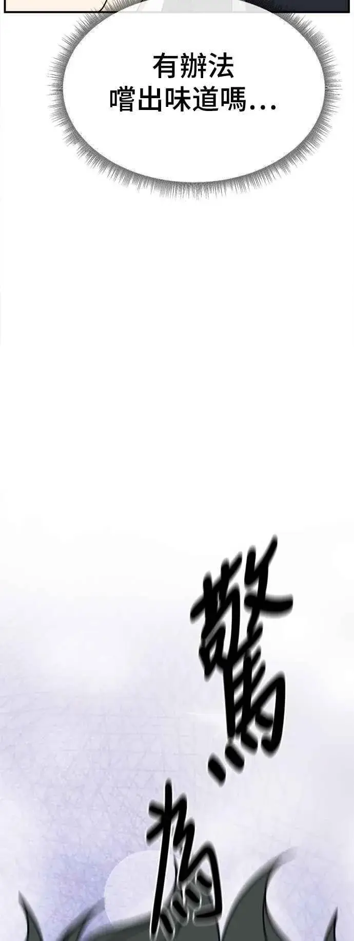 《盗脸人生》S2 小百合 19图48