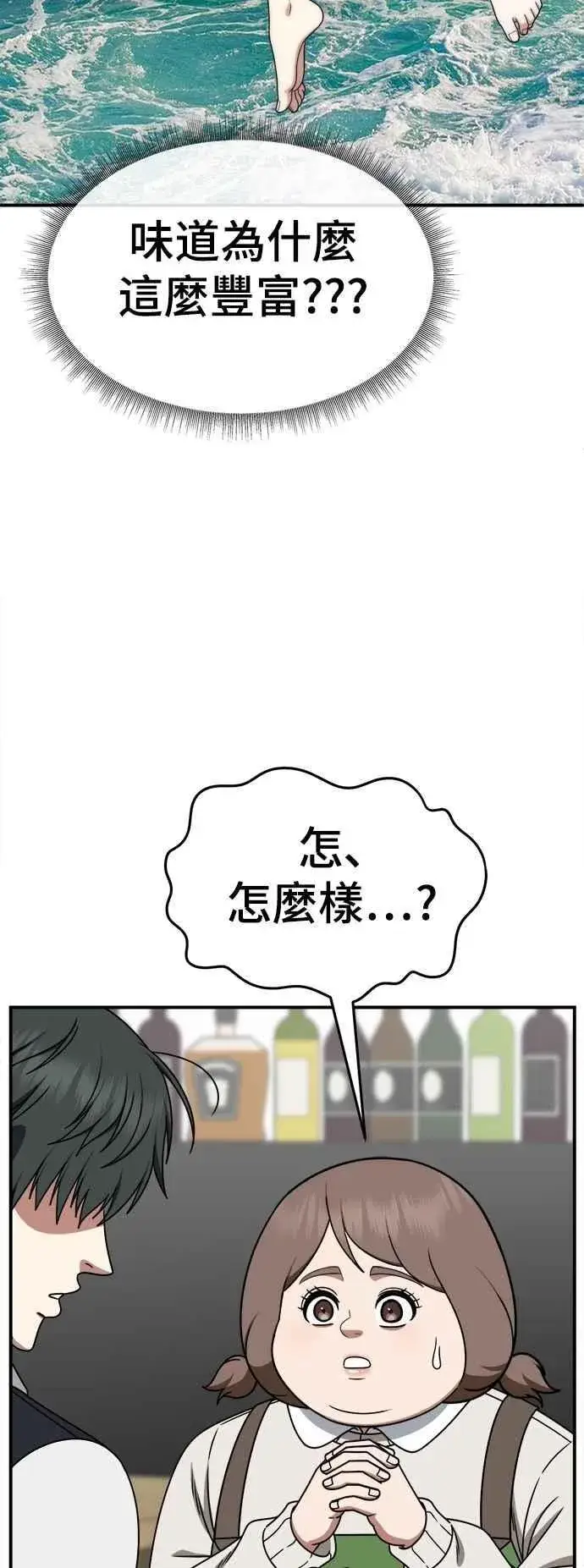 《盗脸人生》S2 小百合 19图51