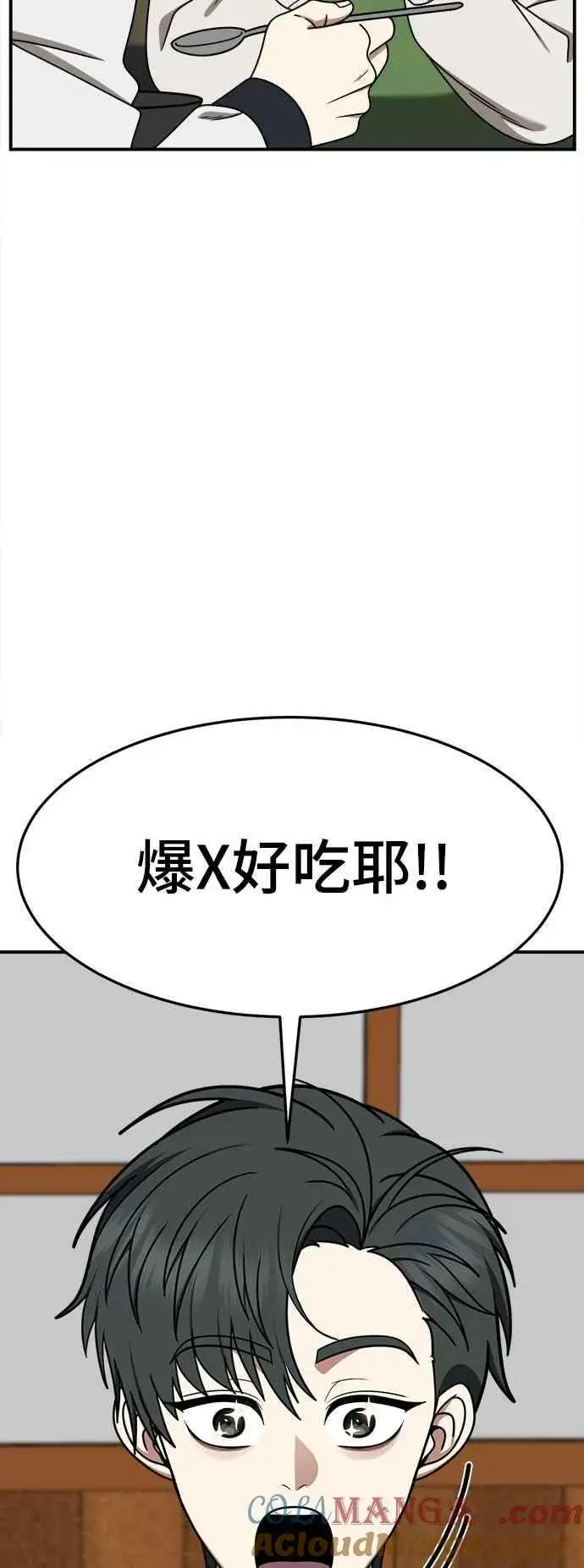 《盗脸人生》S2 小百合 19图52