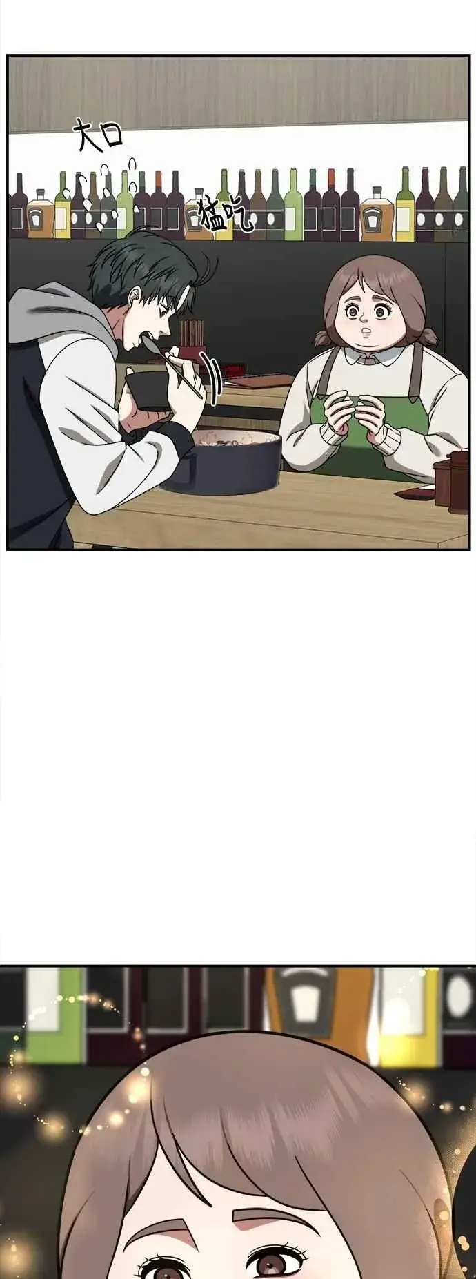 《盗脸人生》S2 小百合 19图54