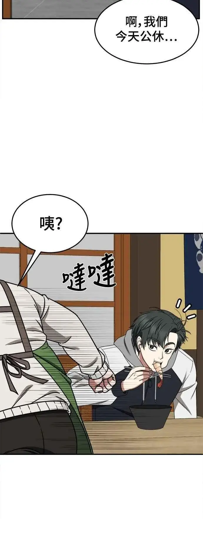 《盗脸人生》S2 小百合 19图56