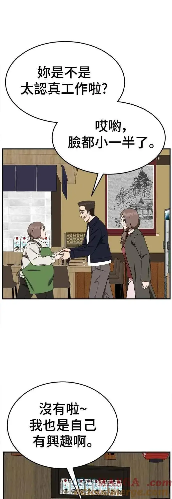 《盗脸人生》S2 小百合 19图58