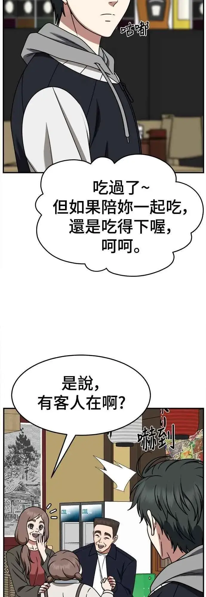 《盗脸人生》S2 小百合 19图60