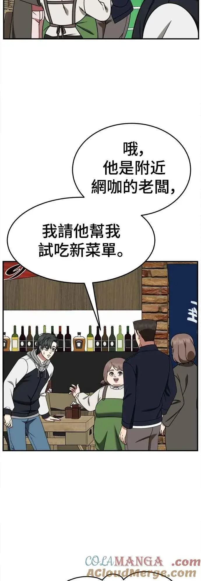 《盗脸人生》S2 小百合 19图61