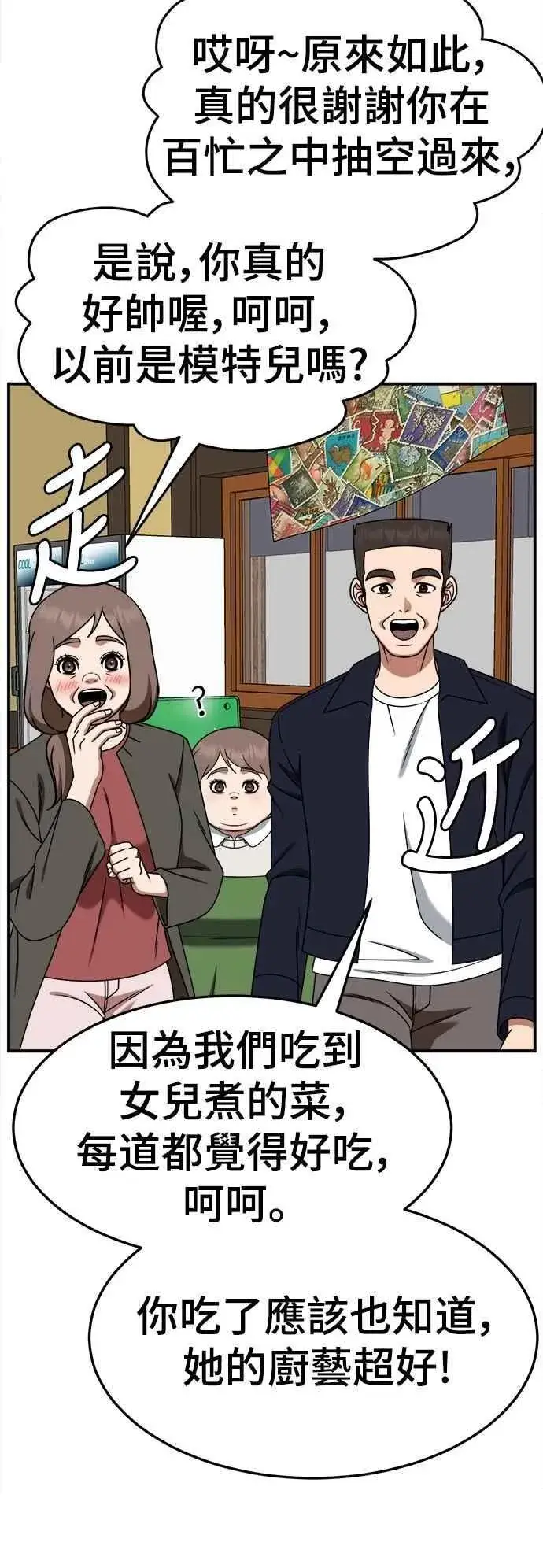 《盗脸人生》S2 小百合 19图62