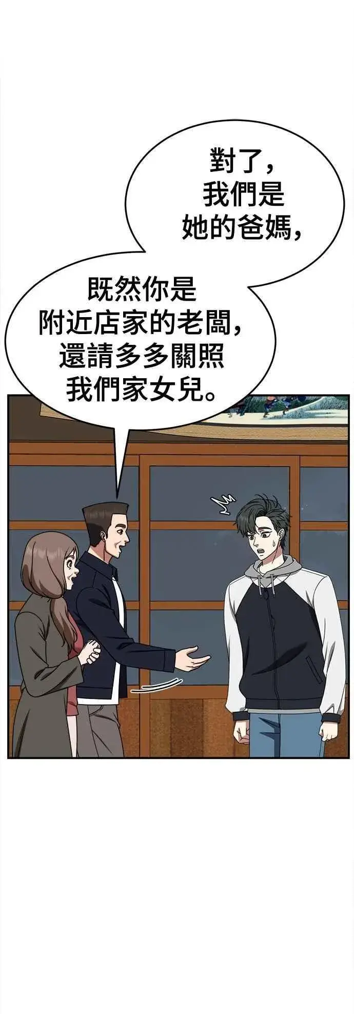 《盗脸人生》S2 小百合 19图63