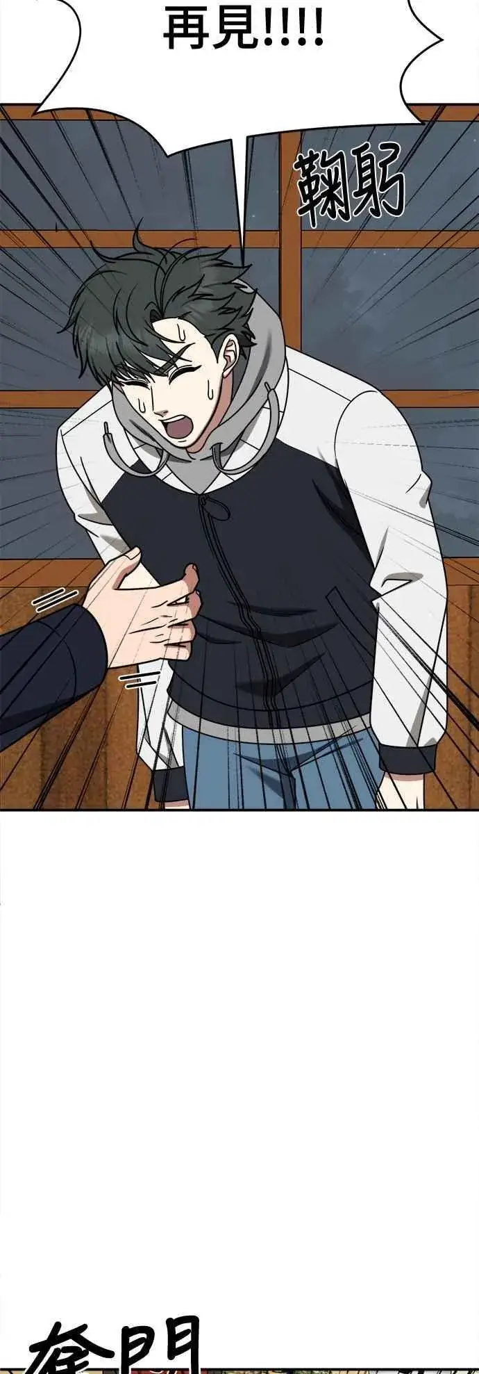 《盗脸人生》S2 小百合 19图65