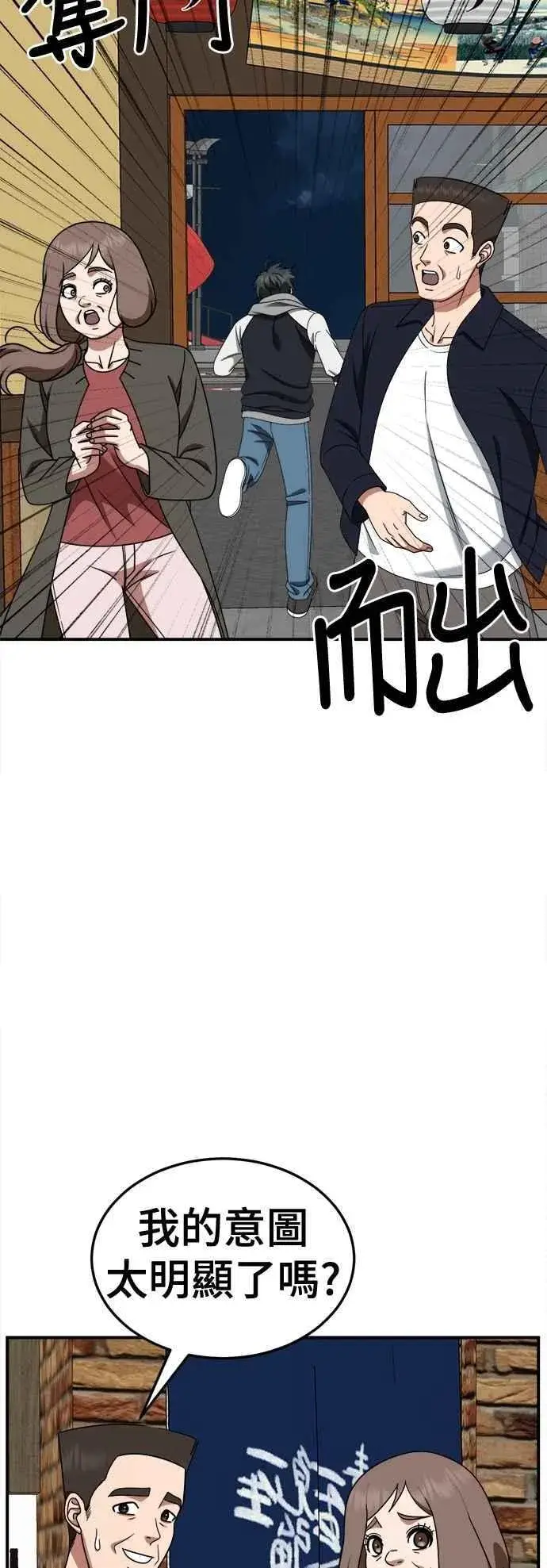 《盗脸人生》S2 小百合 19图66