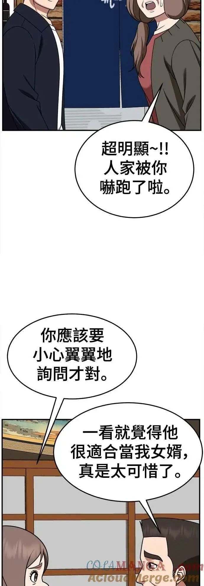 《盗脸人生》S2 小百合 19图67